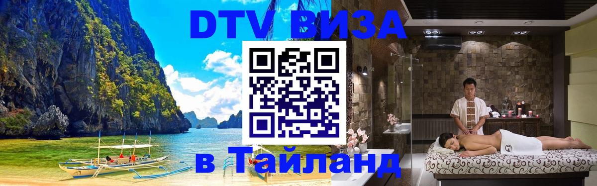 Сколько стоит DTV виза — актуальные цены, оформление даже без документов - 20.11.2025 